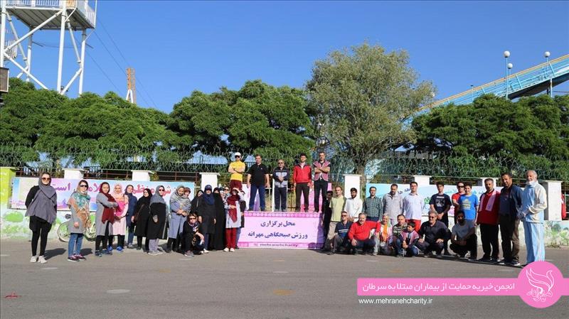 اولین ورزش صبحگاهی انجمن خیریه مهرانه در سال ۹۹ و در دوران پسا قرنطینه